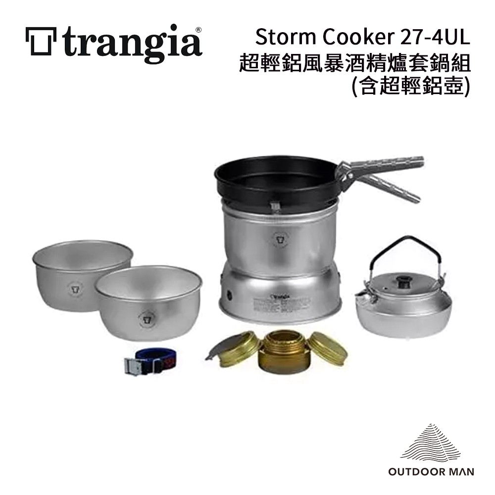 [Trangia] Storm Cooker 27-4UL 超輕鋁風暴酒精爐套鍋組(含超輕鋁壺) 140274