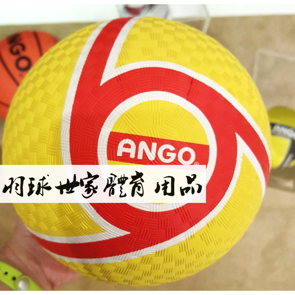 (羽球世家)ANGO健將 安全躲避球 3號 #3 超軟式躲避球 彈性好 適合1-3歲幼兒體能 啟發