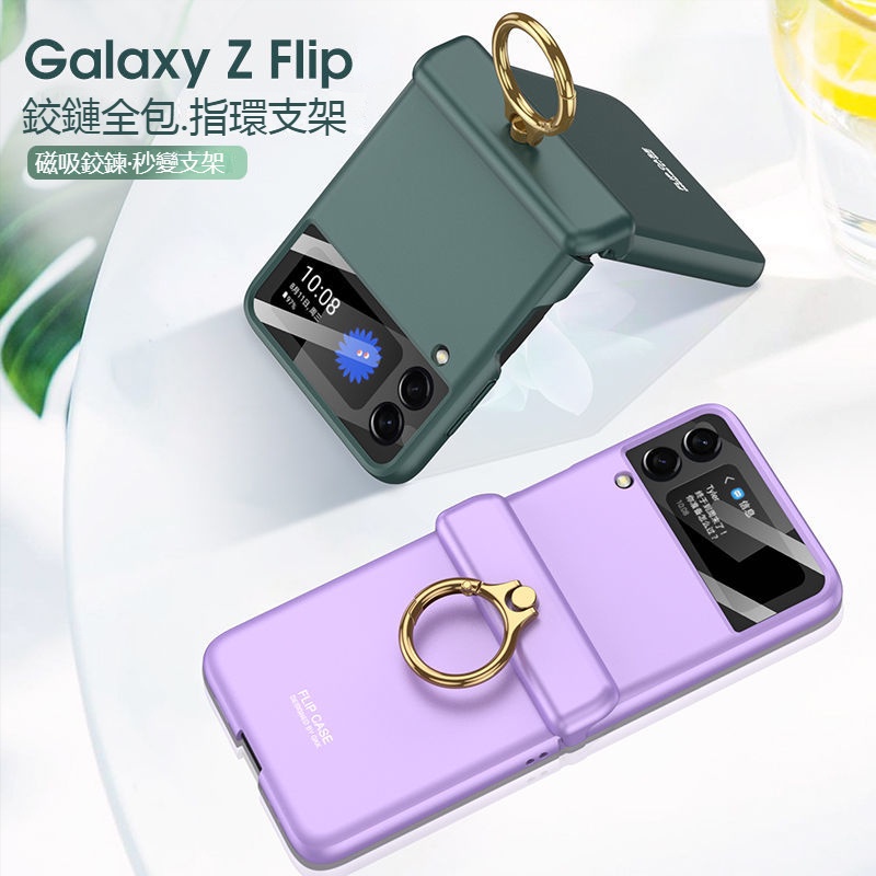 三星 Galaxy Z Flip 4 手機殼 Z Flip3 手機殼 三星摺疊手機殼 指環支架 鉸鏈全包 防摔耐磨