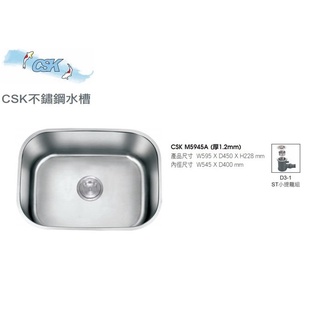 愛琴海廚房 SUS304不鏽鋼 啞光CSK M5945A水槽 厚度1.2MM 595*460