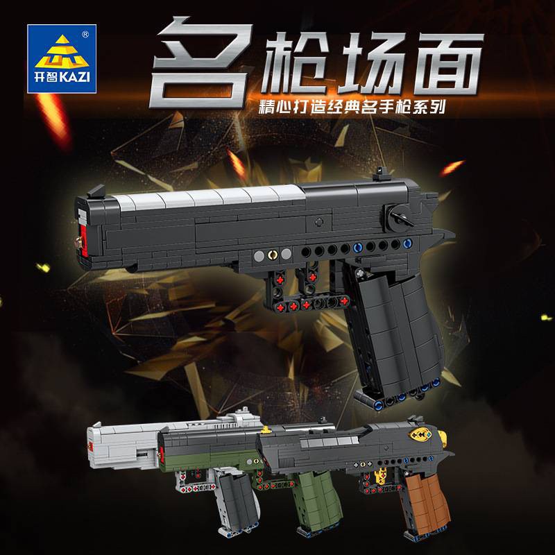 《台灣發貨》開智88001-4沙漠之鷹手槍兼容樂高可發射積木槍吃雞拼裝玩具