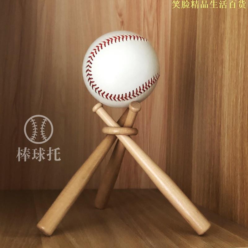 棒球支架底座球托迷你實木球棒造型壘球baseball展示陳列架子球座