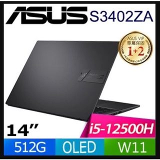 KYLE電腦 ASUS VivoBook S14 S3402ZA-0142K12500H 搖滾黑