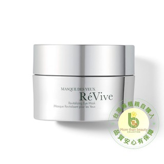 全新臺灣專櫃 中文標 ReVive 賦活晚安眼膜 30ml 效期隨專櫃更新最新