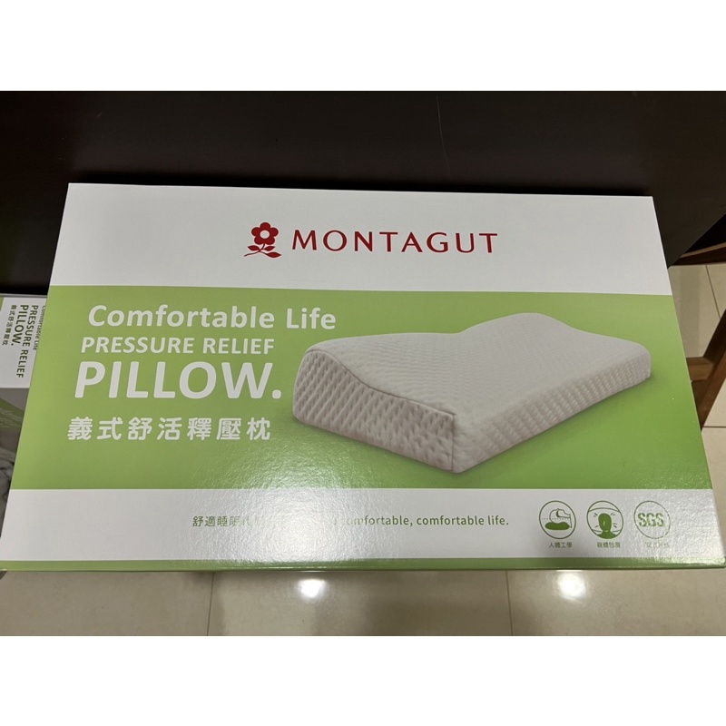 MONTAGUT義式舒活釋壓枕 記憶枕 舒壓枕 乳膠枕 枕頭 全新現貨