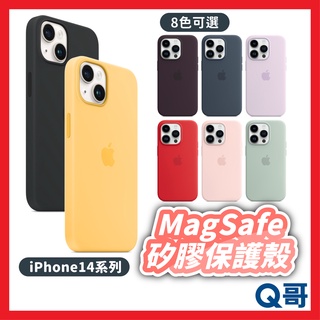 Apple 原廠 MagSafe 矽膠保護殼 適用iPhone 14 Plus Pro Pro Max 手機殼 AP22