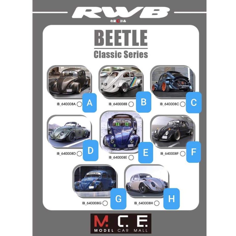 社團預約用賣場 MCE RWB VW 福斯 甲殼蟲 1/64 金屬車