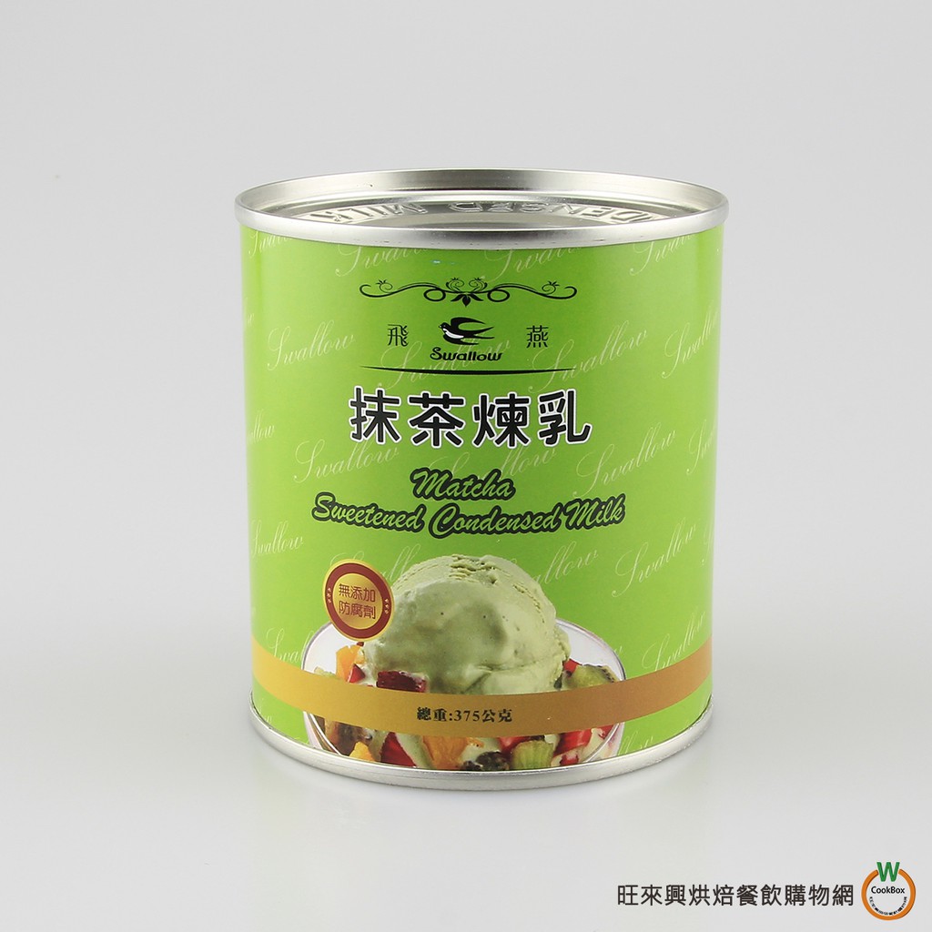 抹茶加糖全脂煉乳