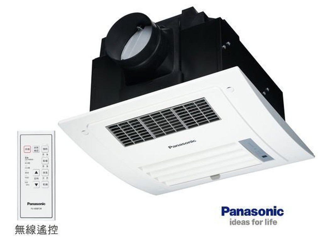 自取 私訊優惠價 國際牌Panasonic FV-30BU3R／FV-30BU3W 多功能暖氣機 涼風/暖風/乾燥/換氣