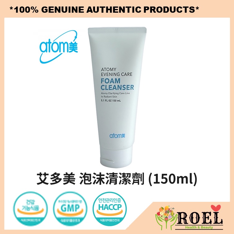 🇰🇷 Atomy 艾多美 泡沫清潔劑 (150ml) / 韓國正品 / 艾多美 洗面乳