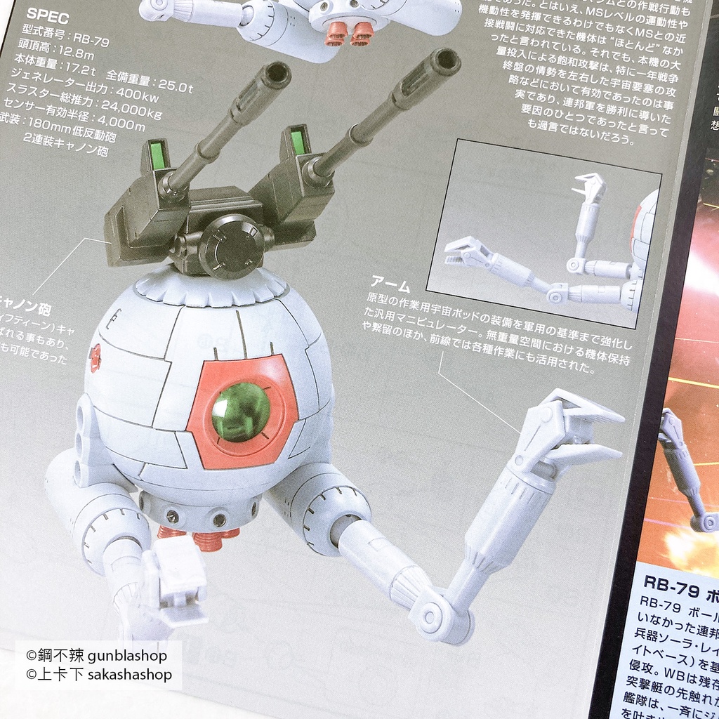 萬代模型hguc 114 球艇組hg 鋼不辣商舖兩隻入兩種武器透明窗專用展示架手臂可動 蝦皮購物