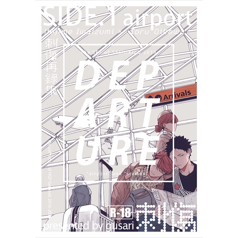 代訂 刺傷再録集departure 刺傷再錄排球少年岩及岩及本松及ぐさりキヅナツキ 蝦皮購物