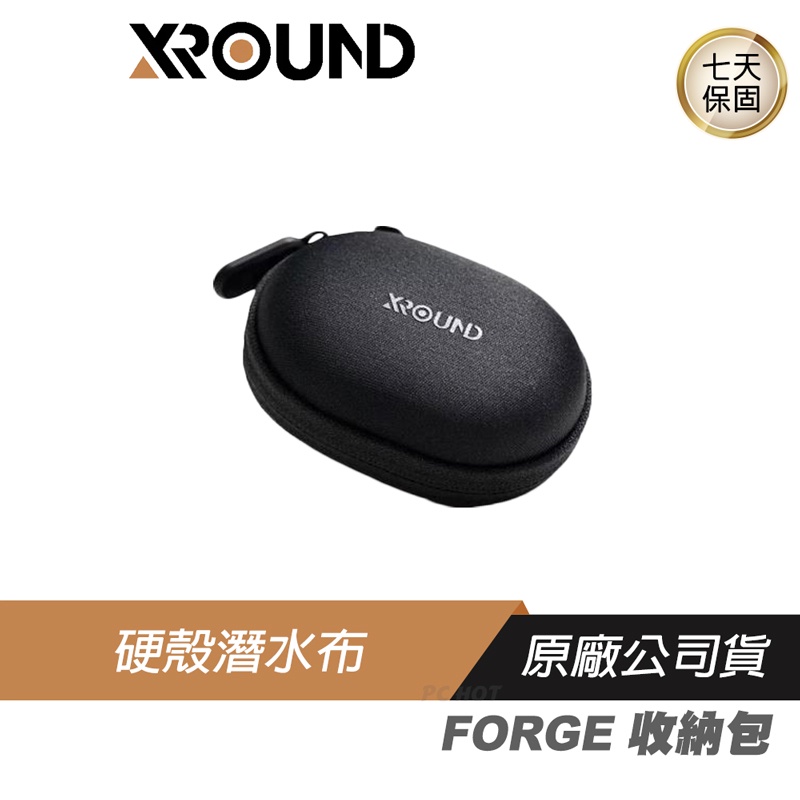 XROUND FORGE 收納包 硬殼/柔軟潛水布/隱藏式拉鍊/耳機收納包