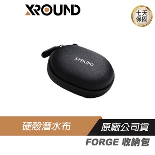 XROUND FORGE 收納包 硬殼/柔軟潛水布/隱藏式拉鍊/耳機收納包