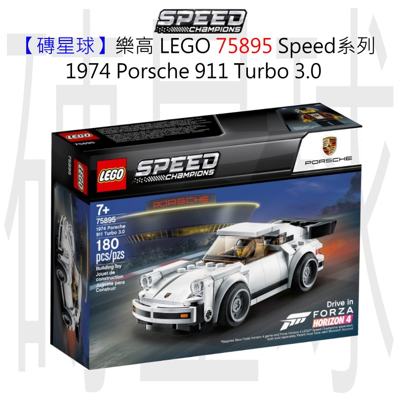 【磚星球】樂高 LEGO 75895 Speed系列 1974 Porsche 911 Turbo 3.0