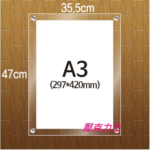 壓克力A3海報夾壓克力A3海報夾