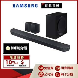 SAMSUNG 三星 Soundbar HW-Q990C 家庭劇院