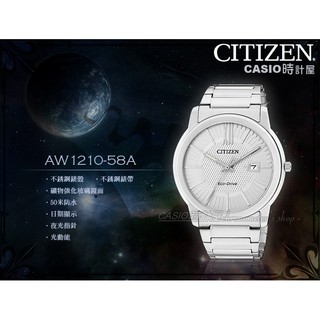 CITIZEN 手錶專賣店 時計屋 AW1210-58A 立體刻纹光動能 時尚男錶 全新商品 開發票保固一年