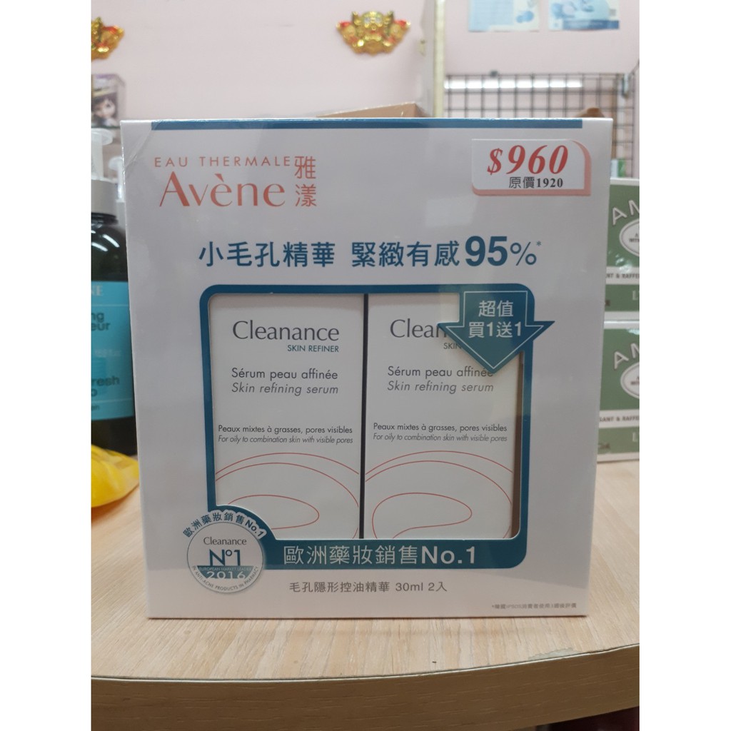雅漾毛孔隱形控油精華30ml Ptt Dcard討論與高評價商品 2021年11月 飛比價格