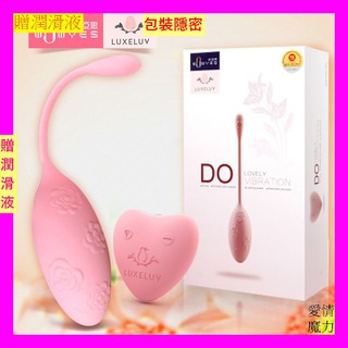 精緻小巧全防水設計 WOWYES DO 8段變頻 無線遙控情趣跳蛋 粉