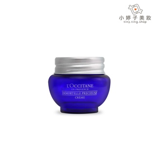 L'occitane 歐舒丹 蠟菊精華霜 4ml / 8ml 小婷子美妝