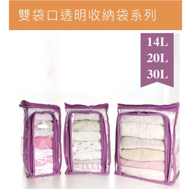 🈶️現貨‼️ 【開發票】正品香港百寶袋王 雙口袋透明收納系列 混款、全中款