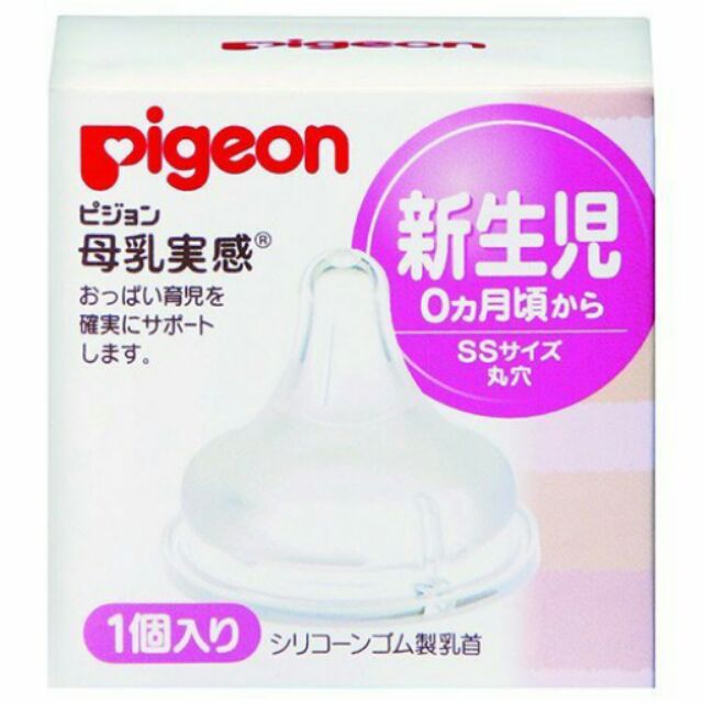 【棒棒棠】日本境內 Pigeon 貝親 寬口奶瓶專用 母乳實感替換奶嘴頭 新生兒 (1入)
