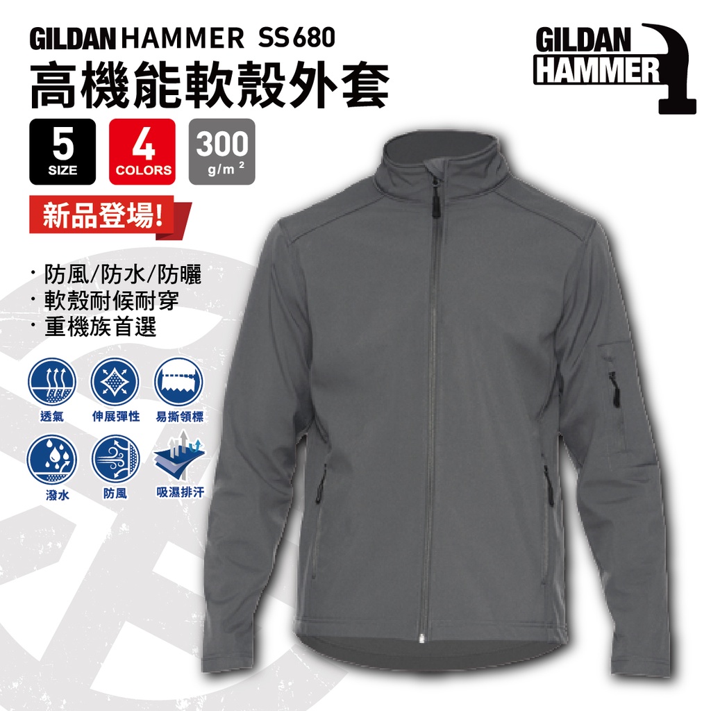 SLANT GILDAN HAMMER 吉爾登 SS680系列 高機能軟殼外套 防潑水外套 防風外套 重機外套 4色可選