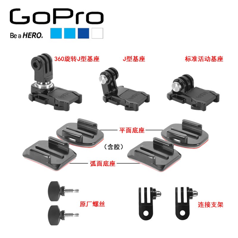 Gopro原廠配件 原廠零件快拆基座螺絲支架原廠快拆系列 蝦皮購物