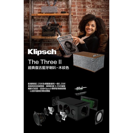 Klipsch The Three II 藍牙喇叭；台灣總代理～釪環公司貨！配件；說明書；原包裝齊全