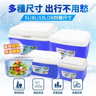 ［BJ商城］【贈保冰袋！戶外急速鎖鮮保冰箱】戶外保溫保冷箱 露營冰箱 冰箱 冰桶保冰箱 釣魚保冷箱 保溫冰箱 移動式冰箱