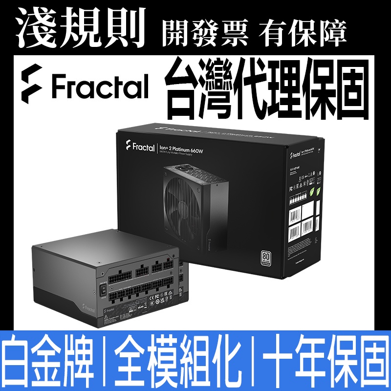 【淺規則】Fractal Design Product Sheet Ion+2 Platinum 560W 電源供應器