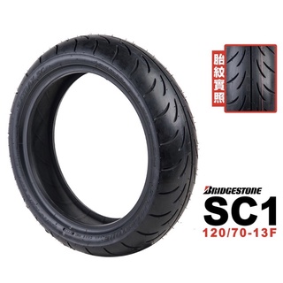 BRIDGESTONE 普利司通 SC 120/70-13