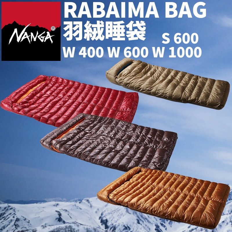 NANGA 睡袋 RABAIMA BAG 登山 露營 旅行 羽絨 S 600 W 400 600 1000 雙人睡袋