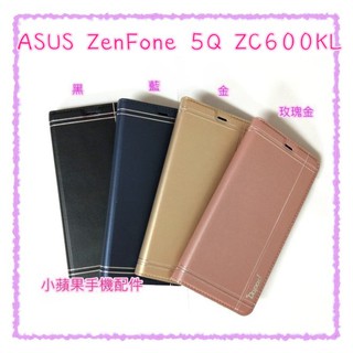 出清 Dapad 典雅銀邊皮套 ASUS ZenFone 5Q ZC600KL (6吋)