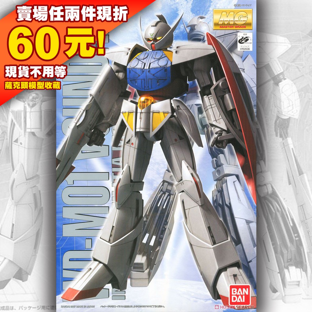 63現貨 ∀  MG 1/100 倒A 鋼彈 逆A WD-M01 Turn A Gundam 機動戰士