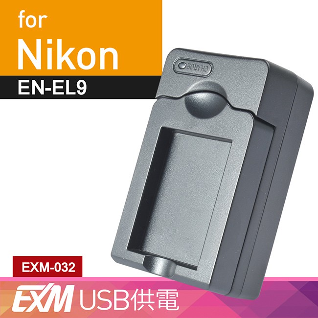 Kamera USB 隨身充電器 for Nikon EN-EL9 (EXM-032) 現貨 廠商直送