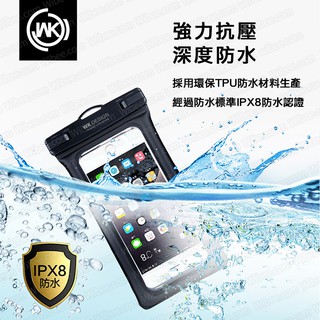 WK樂潛手機氣囊式戶外三星iphone小米華碩oppo防水袋