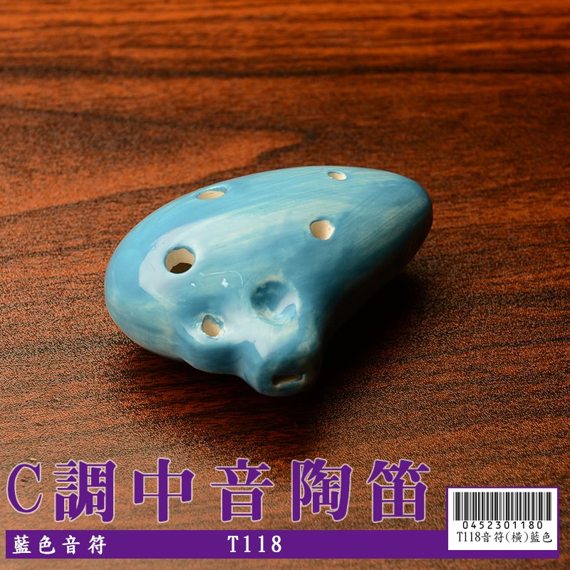 【嘟嘟牛奶糖】6孔C調陶瓷 中音陶笛 藍色音符(初學入門最佳選擇) T118
