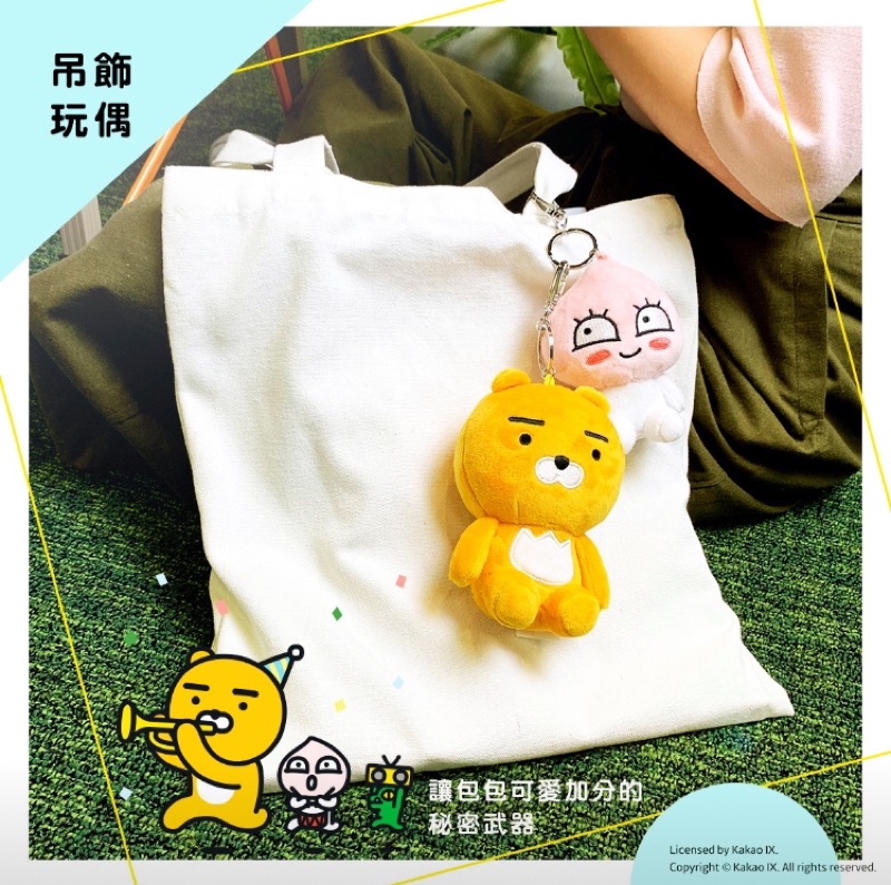 🎉現貨🎉韓國大Kakao fun暑假 可愛的萊恩&桃子多款商品 玩偶 票卡夾 大臉抱枕毯 手持風扇 全家集點