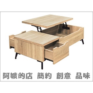 4313-457-42942 梧桐凱薩4尺升降B茶几【阿娥的店】