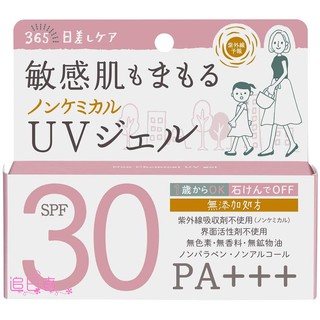 8追日者8 日本石澤研究所紫外線予報防曬凝膠uv Spf30 Pa 兒童防曬隔離霜 蝦皮購物