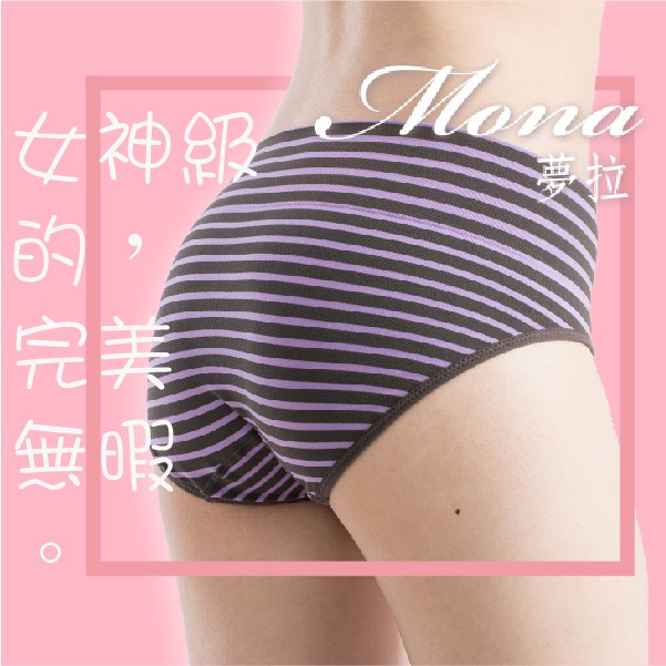 【Mona夢拉】台灣製超彈性竹炭無縫寬口內褲-3件組(粉/紫)