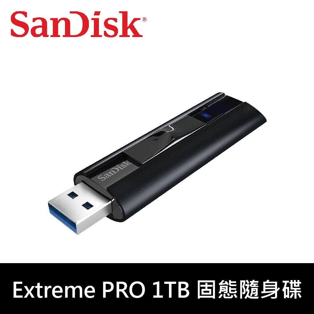 SanDisk EXTREME PRO CZ880 USB3.2 隨身碟 廠商直送