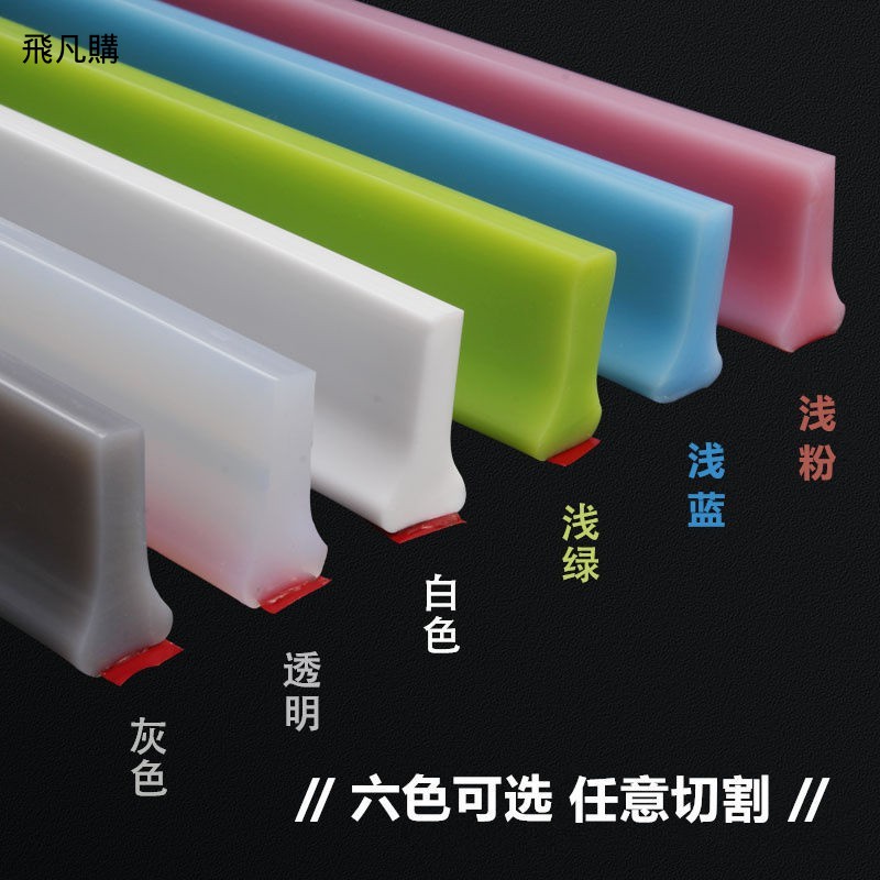 擋水條可彎曲客製化乾濕分離擋水板浴室洗臉臺廚房水槽切菜臺隔水防水條門檻擋板 蝦皮購物