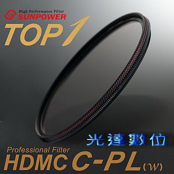 ~光達數位~ SUNPOWER TOP1 HDMC CPL 37-95mm 超薄框 環型偏光鏡 台灣製 C-PL