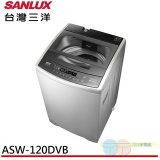 (輸碼95折 CL7PLSNBMA)SANLUX 台灣三洋 12KG 變頻直立式洗衣機 ASW-120DVB