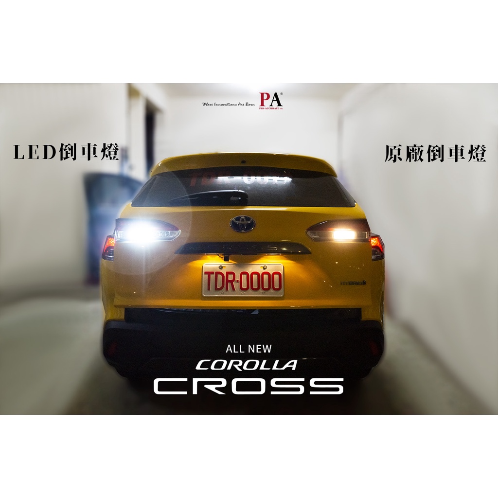 【PA LED】Corolla CROSS CC LED 套餐 室內燈 行李箱燈 車箱燈 牌照燈 倒車燈 日行燈 小燈