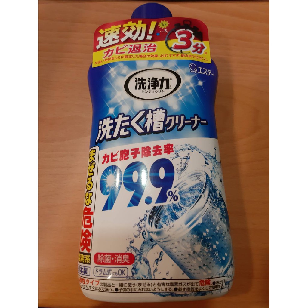 [全新未開封] 日本ST 洗衣槽除菌劑550g 有效2023年