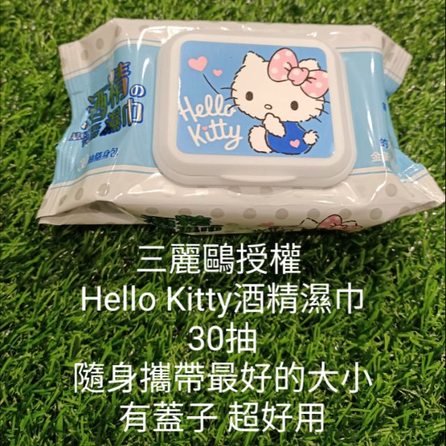 Hello Kitty酒精濕紙巾30抽（加蓋）/酒精巾/酒精濕巾